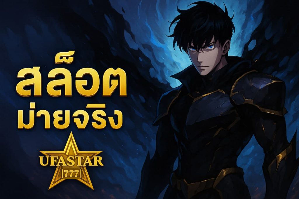 สล็อตออนไลน์